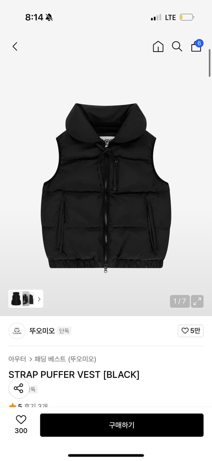 뚜오미오 STRAP PUFFER VEST [BLACK] 상품이미지1