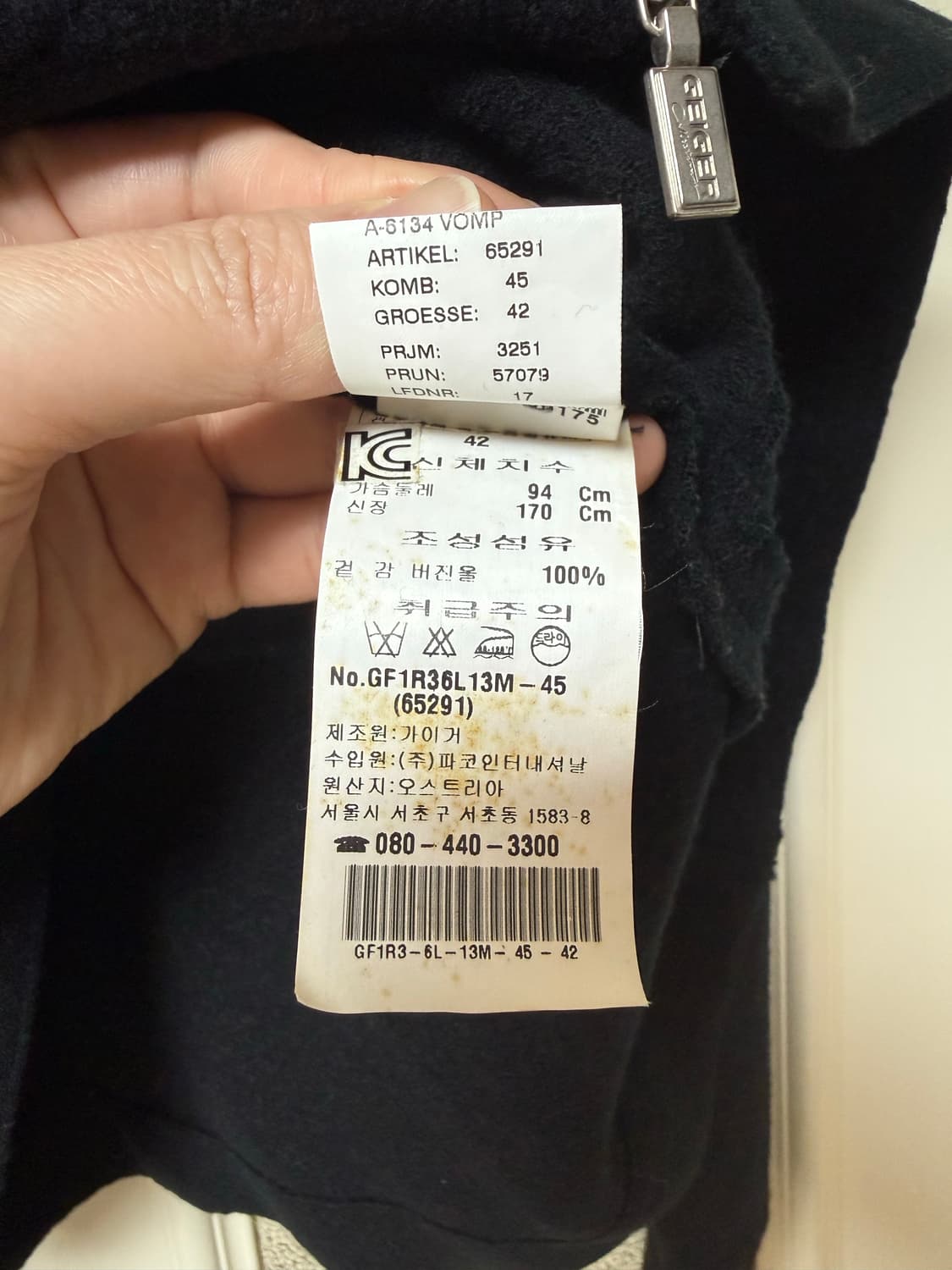 가이거 버진울 집업 가디건 상품이미지8