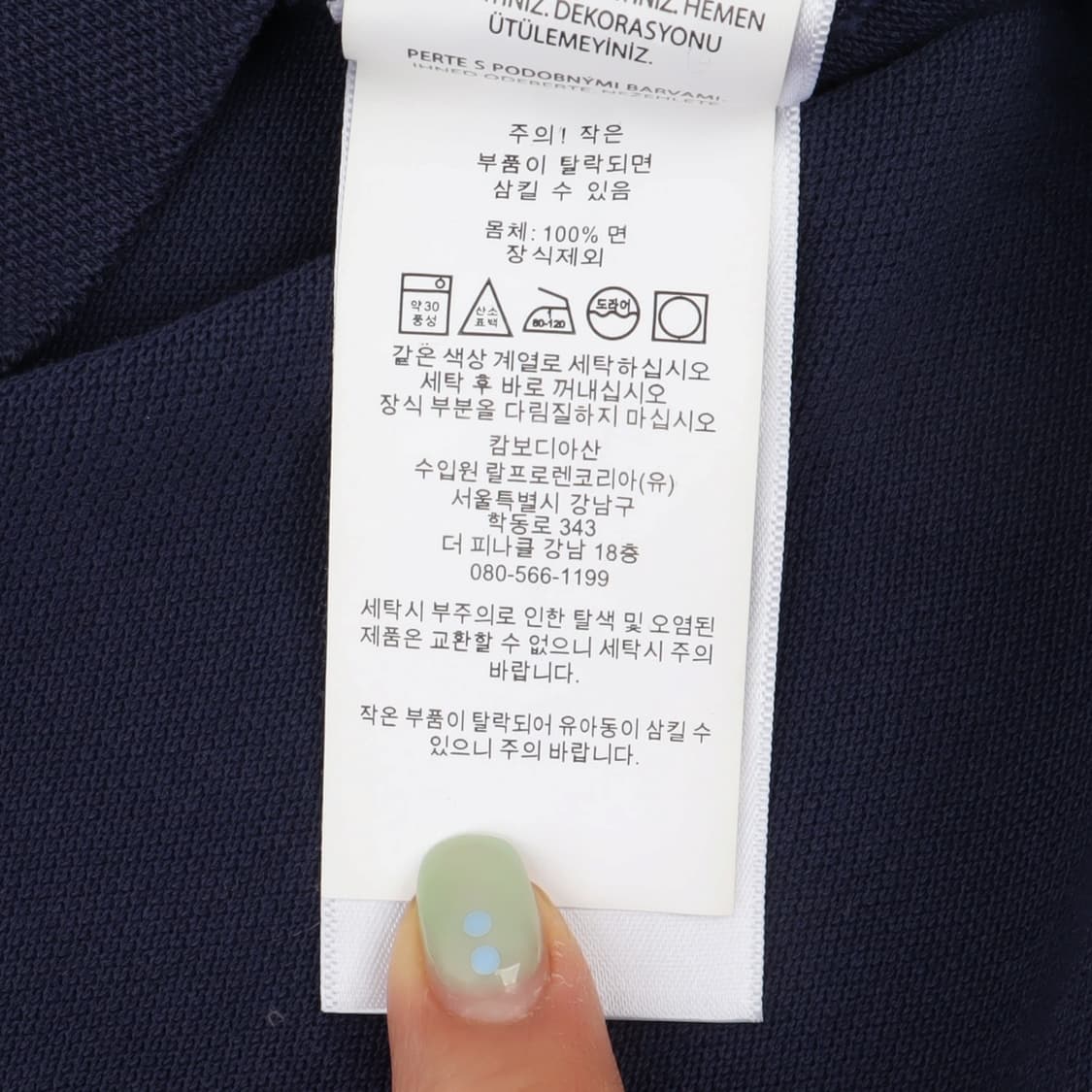 폴로 랄프로렌 네이비 커스텀슬림핏 카라티 상품이미지10