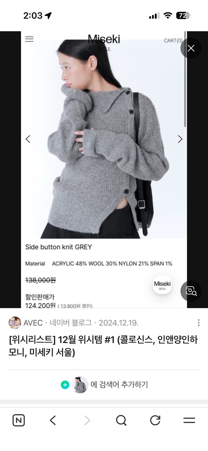 미세키 서울 상품이미지1