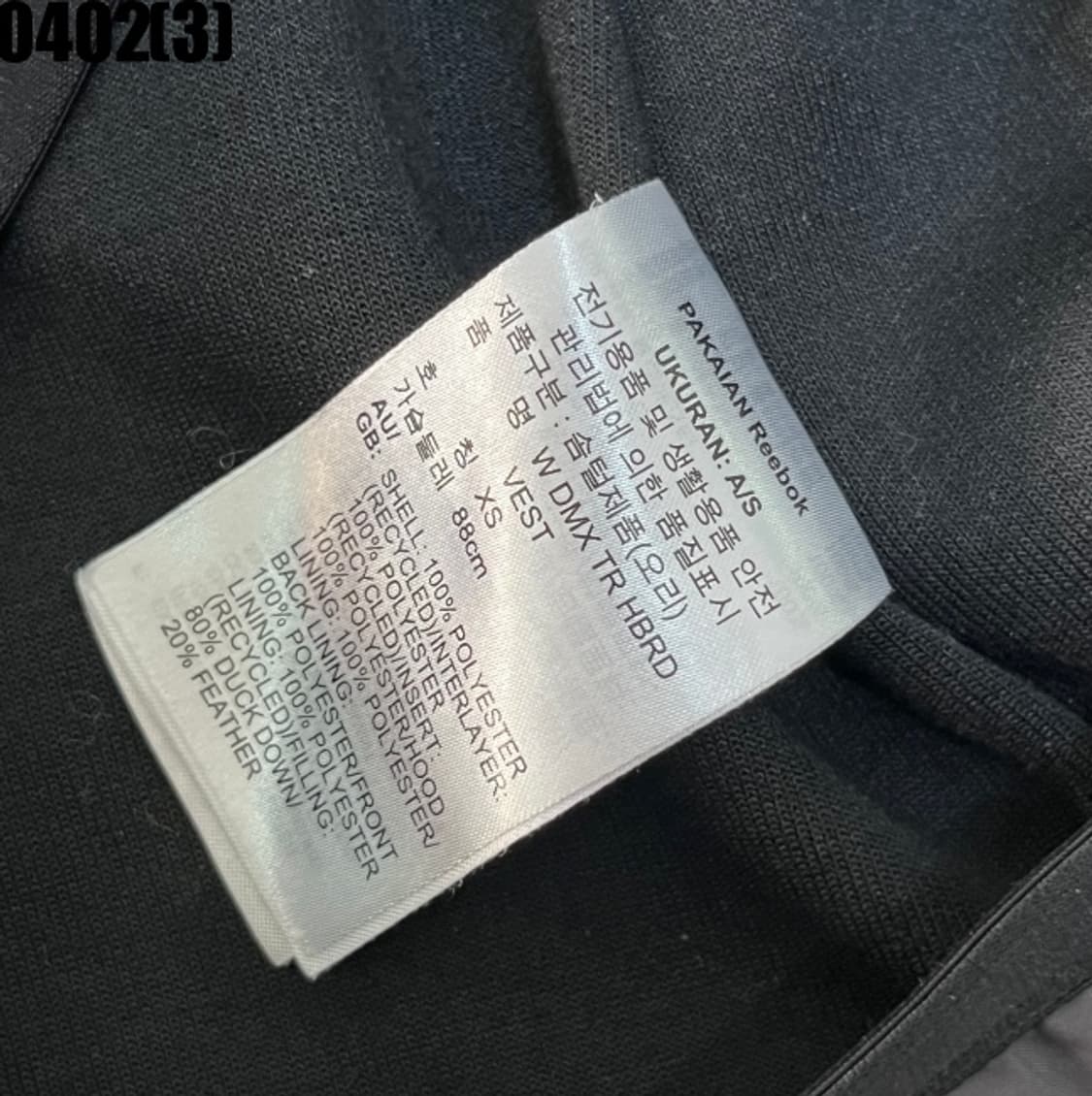 리복 패딩 조끼 상품이미지4