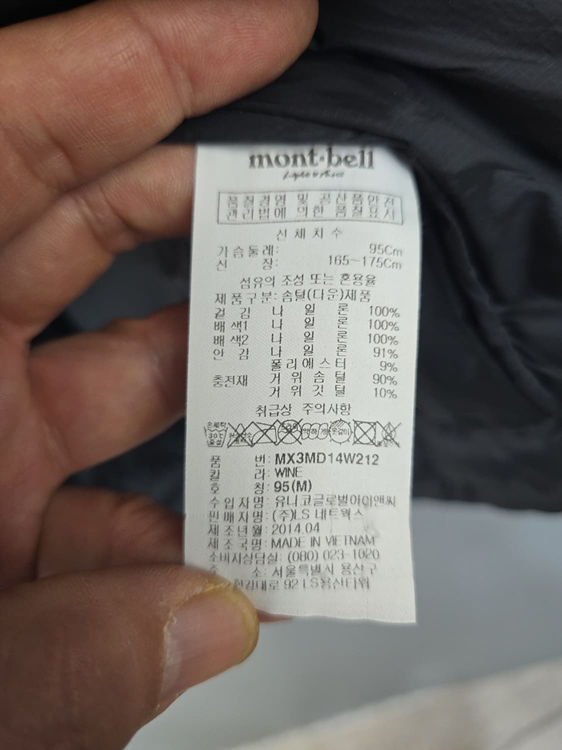 몽벨 윈드프루프 구스다운 자켓 95 상품이미지8