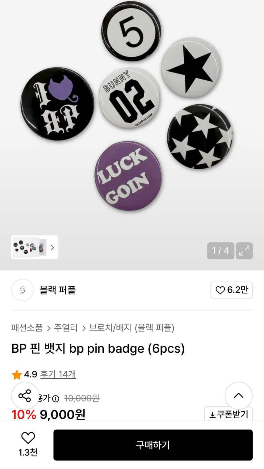 BP 핀 뱃지 bp pin badge (6pcs) 상품이미지2