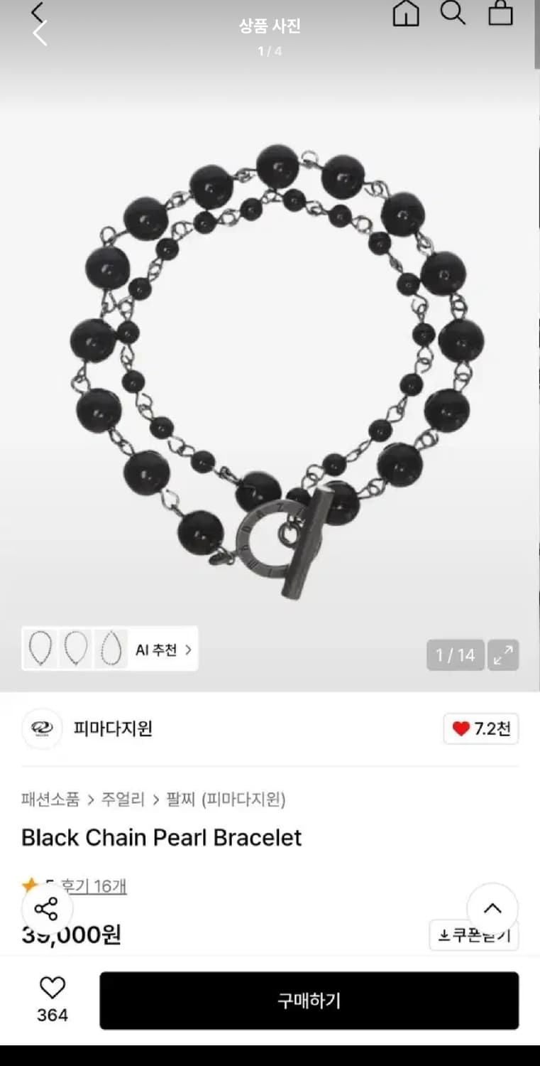 Free ) 피마다지윈 블랙 체인 펄 팔찌 상품이미지1