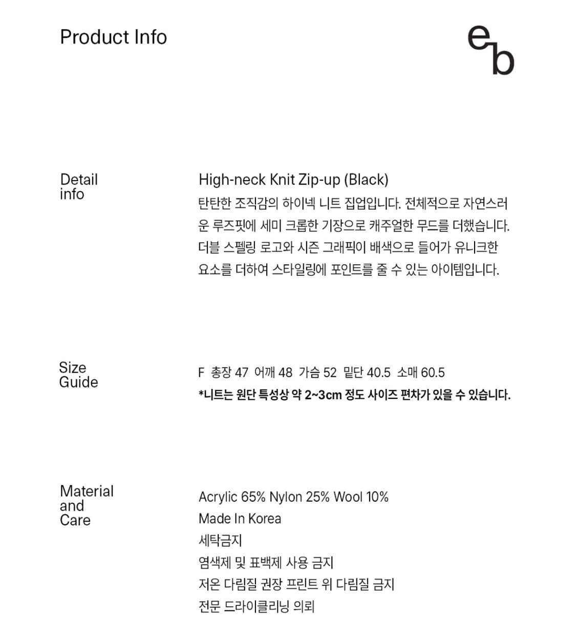 엔조블루스 하이넥 니트 집업 블랙 상품이미지4