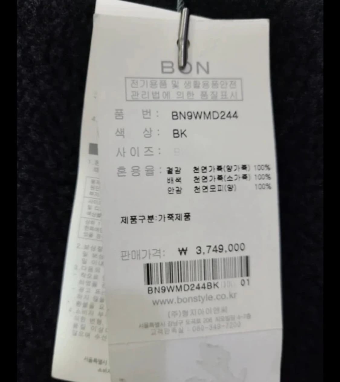 (새제품초특가)bon 본 리얼가죽 양털 시어링 무스탕 옴므/몽클레어스톤 상품이미지10