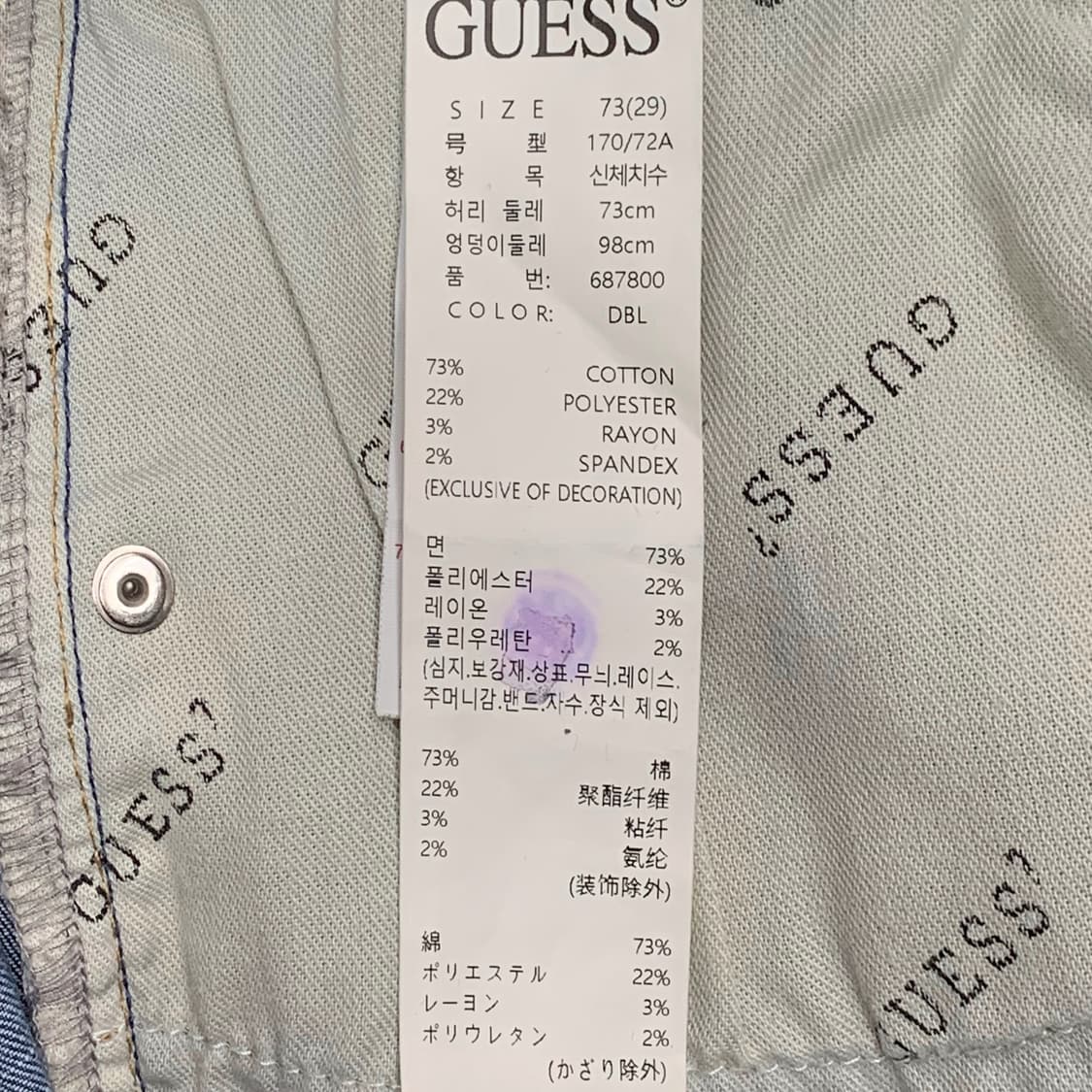 [31] 게스 메탈플레이트 부츠컷 데님팬츠 상품이미지5