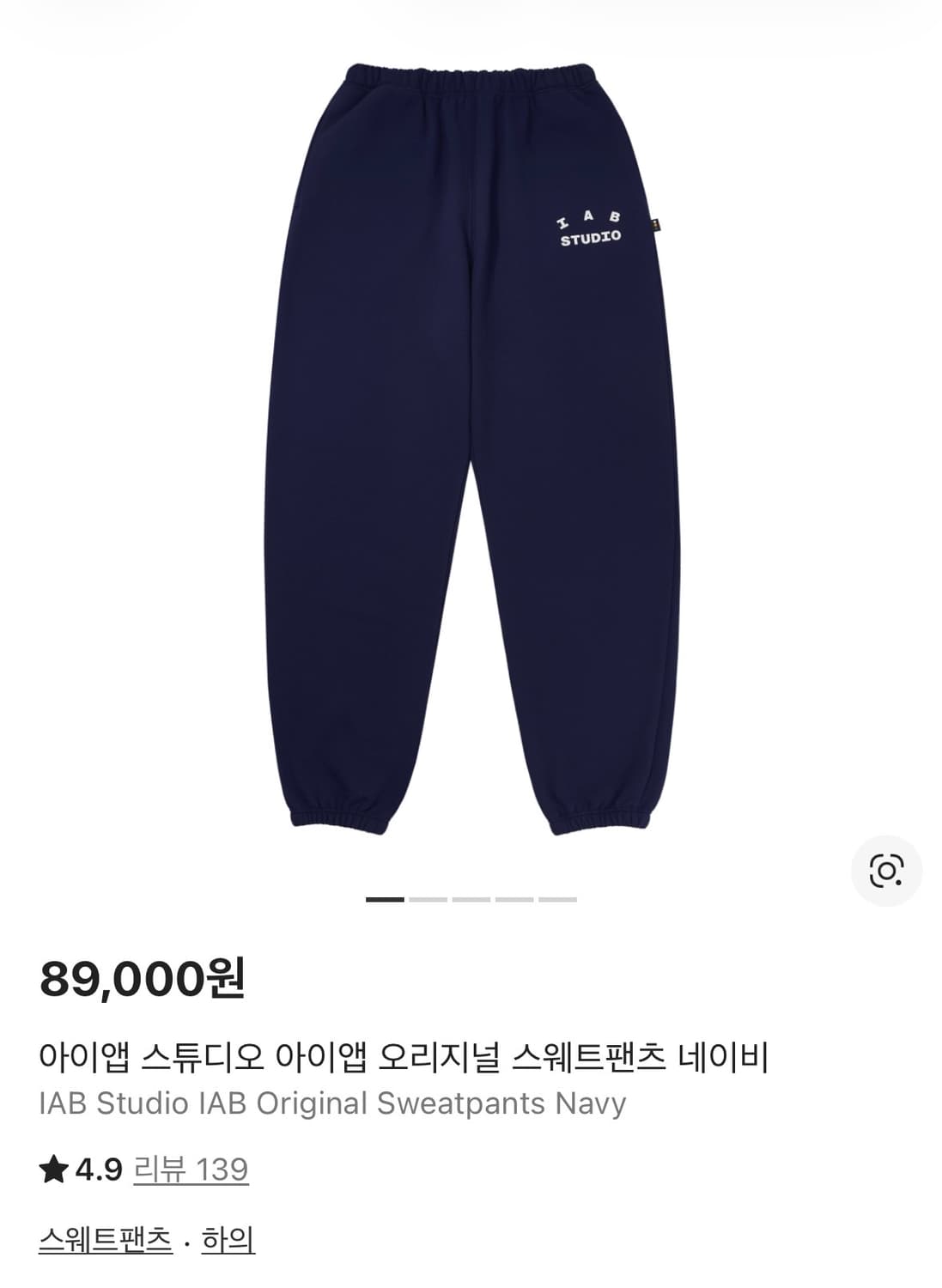 iab studio 스웨트팬츠 xl 상품이미지1