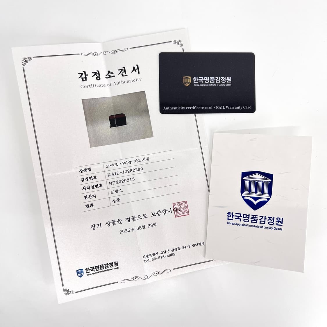 [감정완료] 고야드 마티뇽 미니 지퍼 카드지갑 블랙텐 상품이미지2