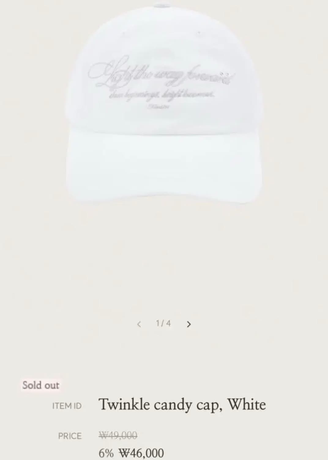 클리시어 Twinkle candy cap, White 상품이미지1