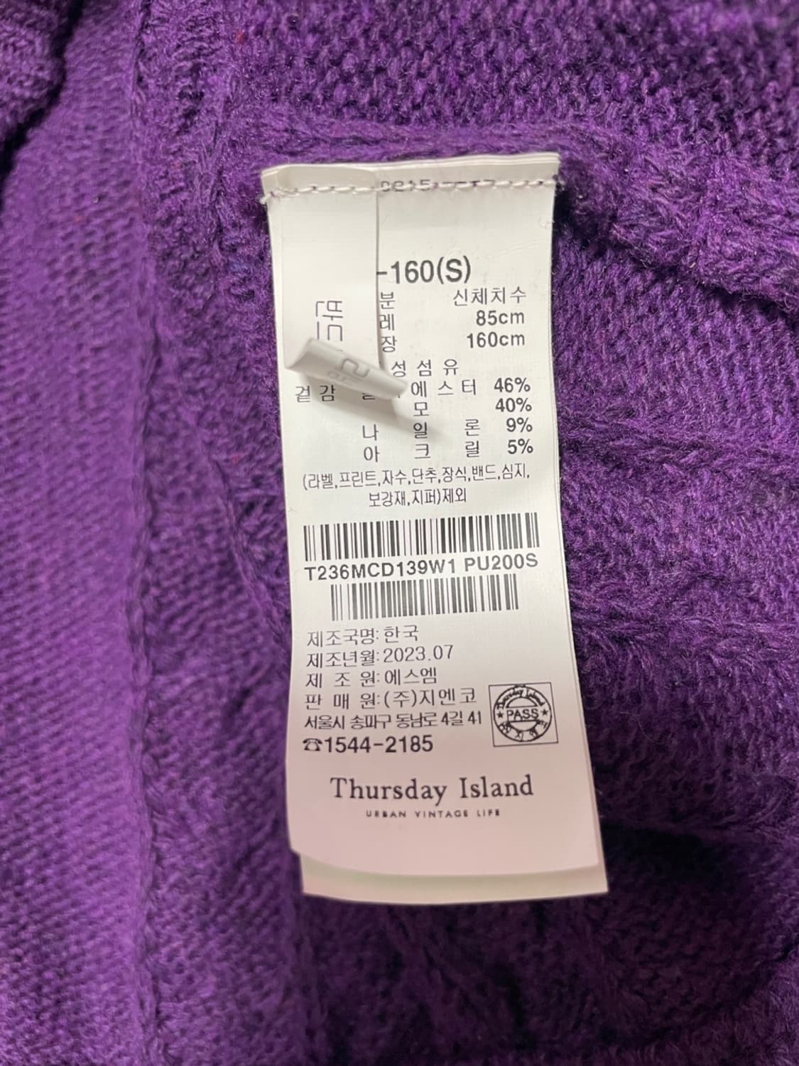 써스데이아일랜드 가디건 상품이미지10