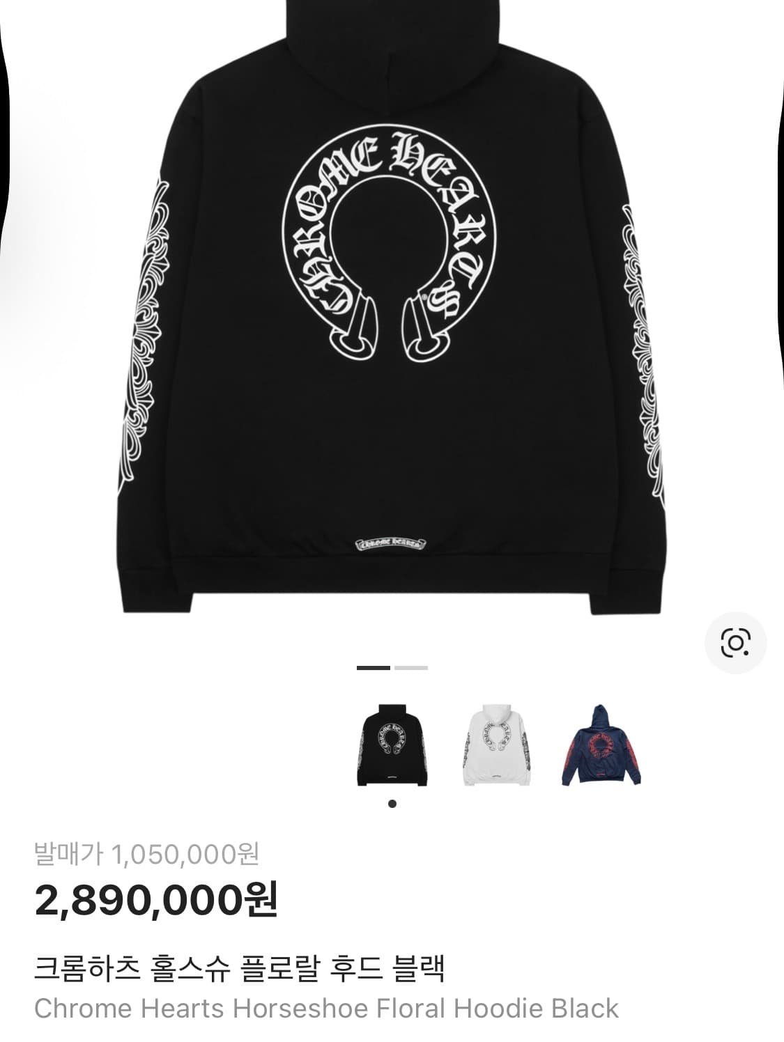 [M]크롬하츠 홀스슈 플로랄 후드 블랙 상품이미지1