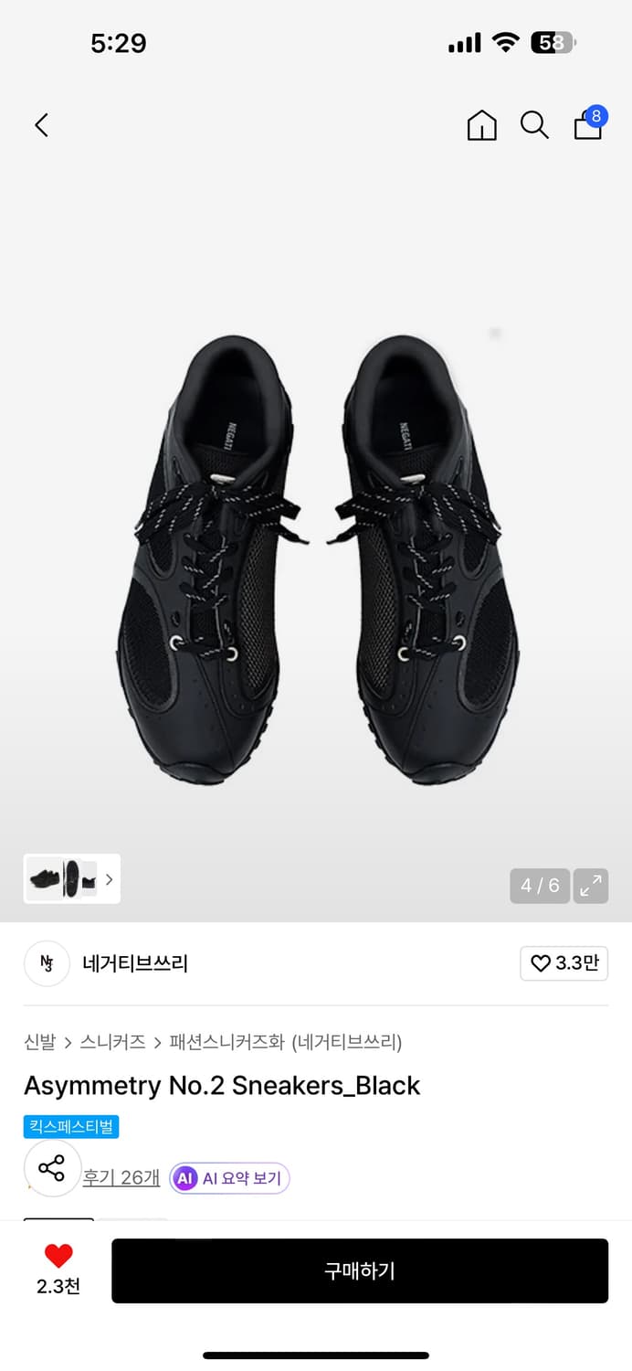 네거티브쓰리 신발 260 상품이미지2