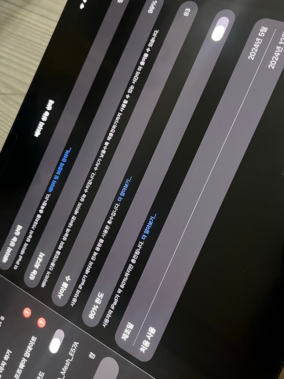 아이패드 프로11 m4 512g 베터리 효율99% 상품이미지2