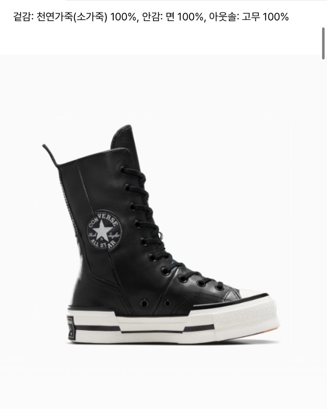 컨버스 척 70 플러스 엑스하이 레더 블랙 상품이미지6