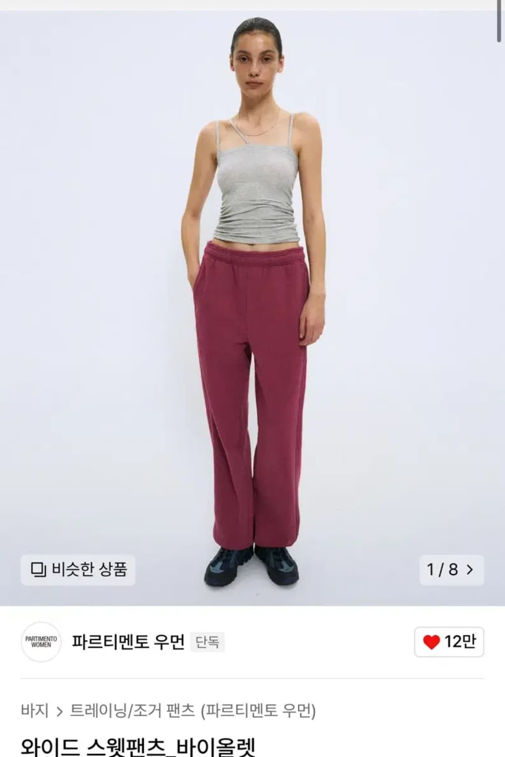 파르티멘토우먼 와이드 스웻팬츠 바이올렛 상품이미지1