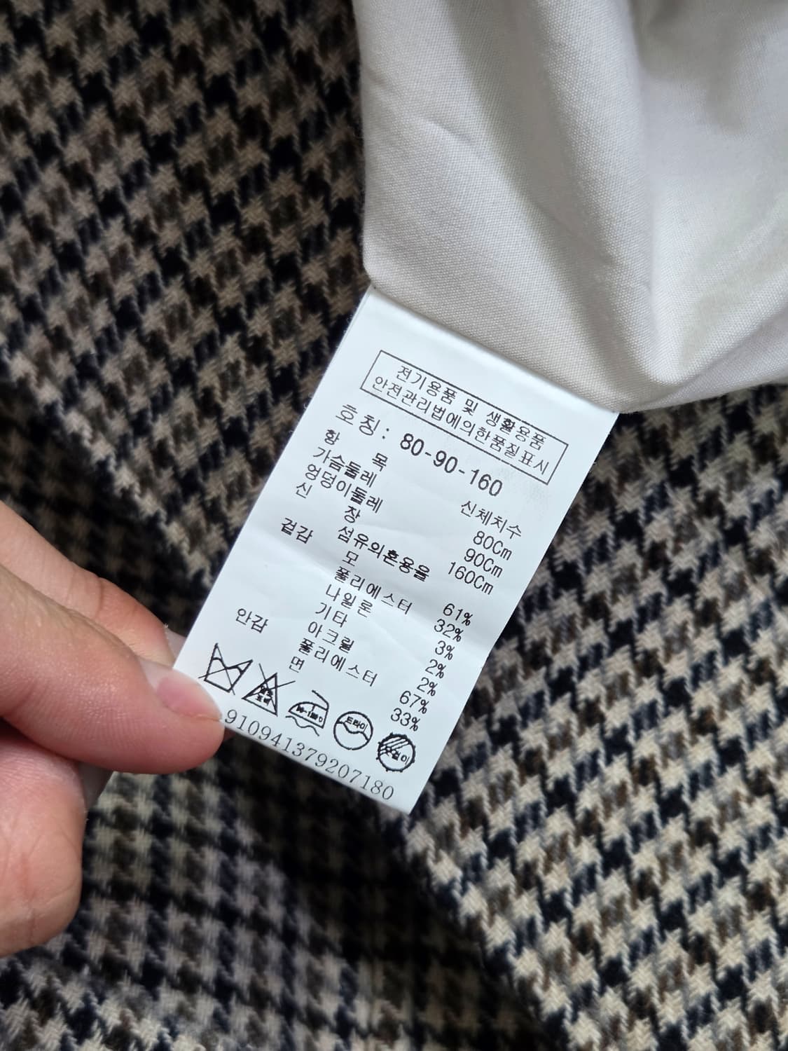 [스튜디오 톰보이] 하운드투스 체크 하이넥 점퍼 코트 | 00232 상품이미지4