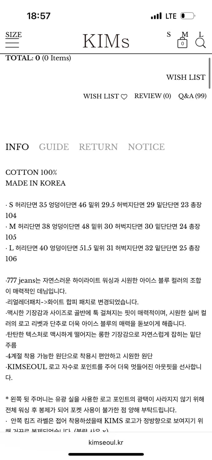 M) 킴서울 킴즈서울 로고777 아이스진 상품이미지4