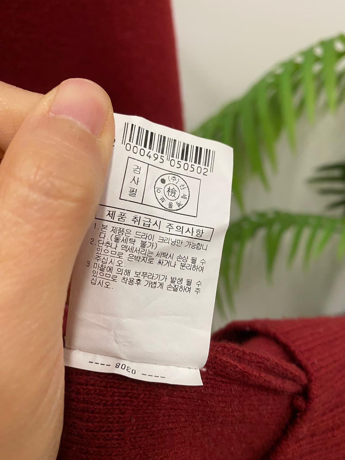 코모도 니트 버건디 상품이미지7