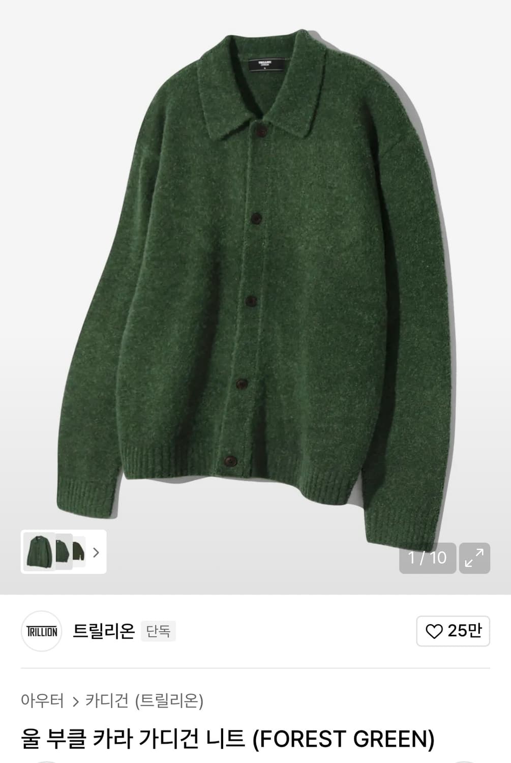 [새상품/L] 트릴리온 울 부클 가디건 상품이미지2