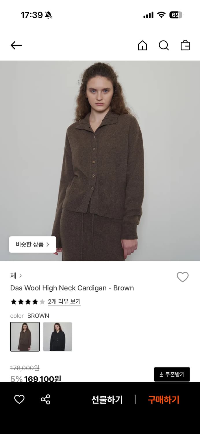 체 Das Wool High Neck Cardigan - Brown 상품이미지1