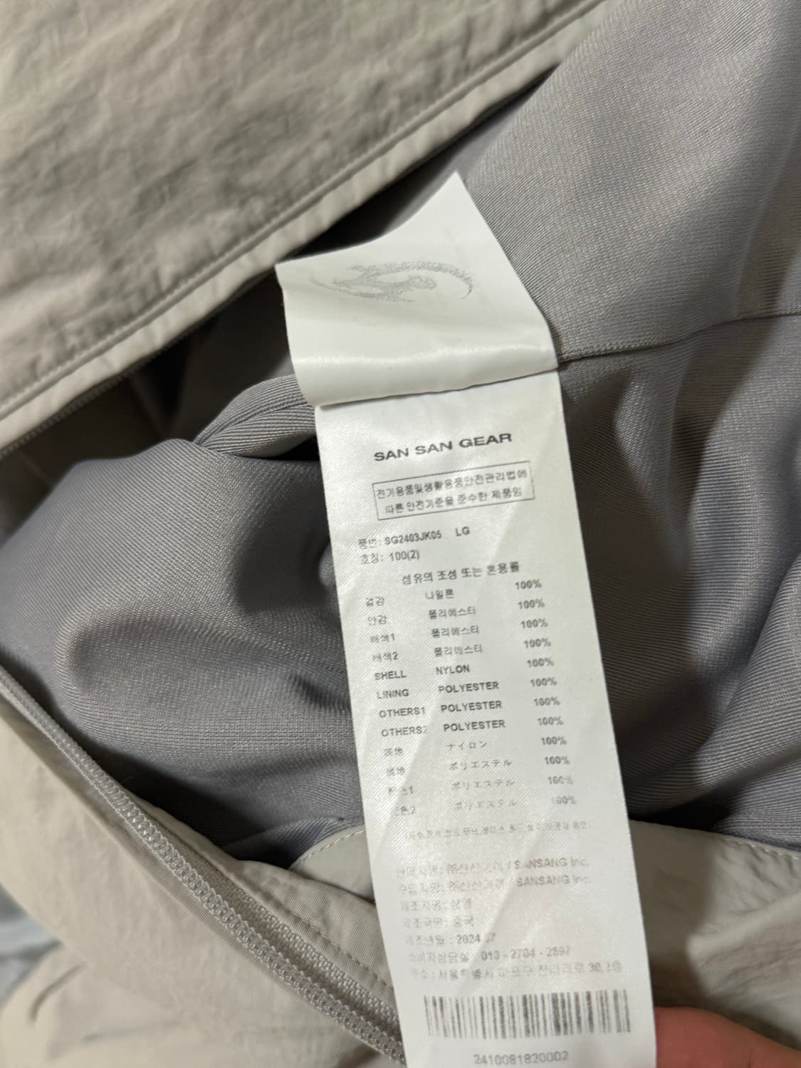 산산기어 콘트레스트 자켓 /라이트 그레이 (100) 상품이미지3