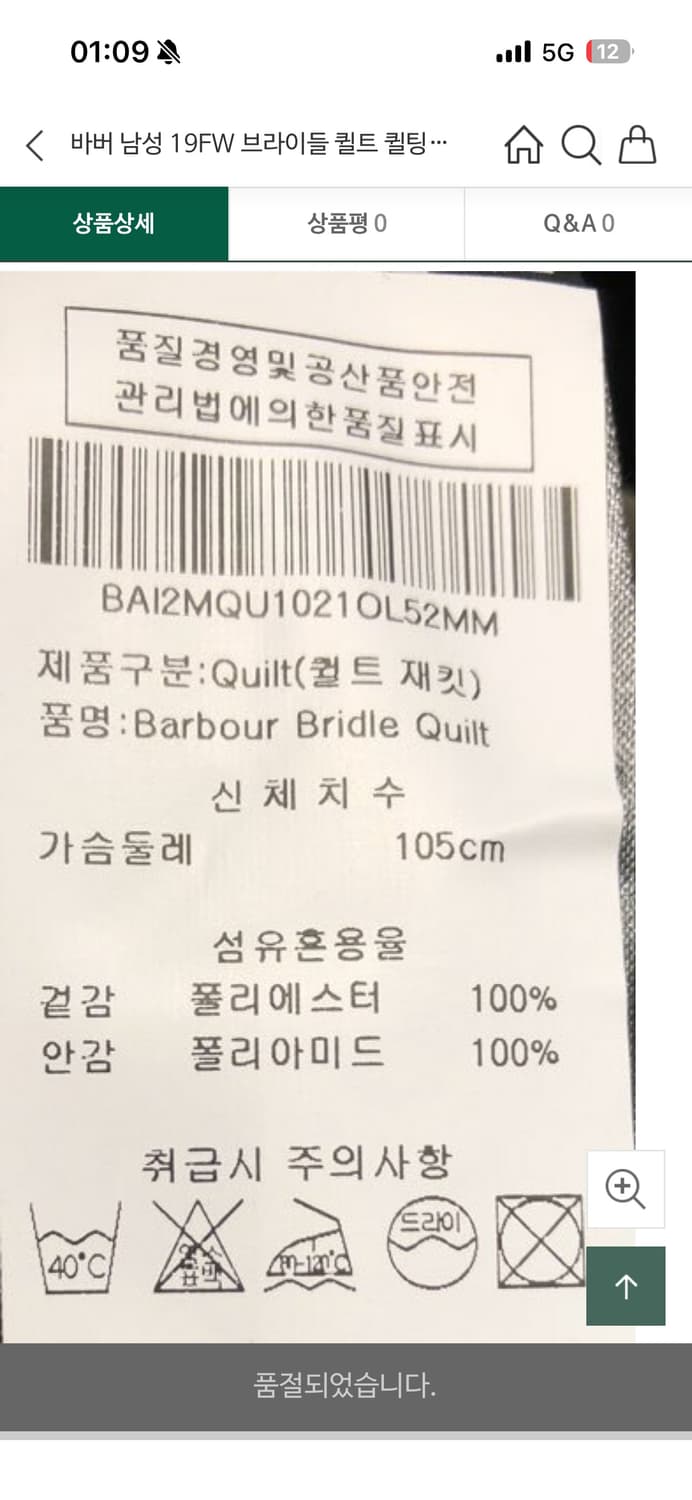 바버 남성 브라이들 퀼팅 자켓 네이비 M 상품이미지5