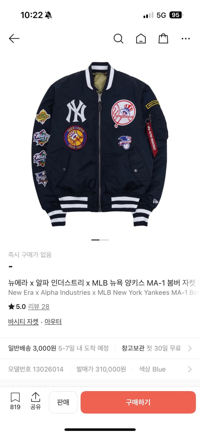 알파인더스트리 X 뉴에라 MA-1 봄버 자켓 상품이미지2