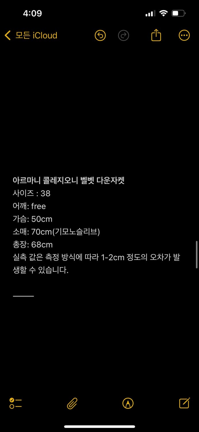 아르마니 콜레지오니 실크 벨벳 푸퍼 자켓 상품이미지2