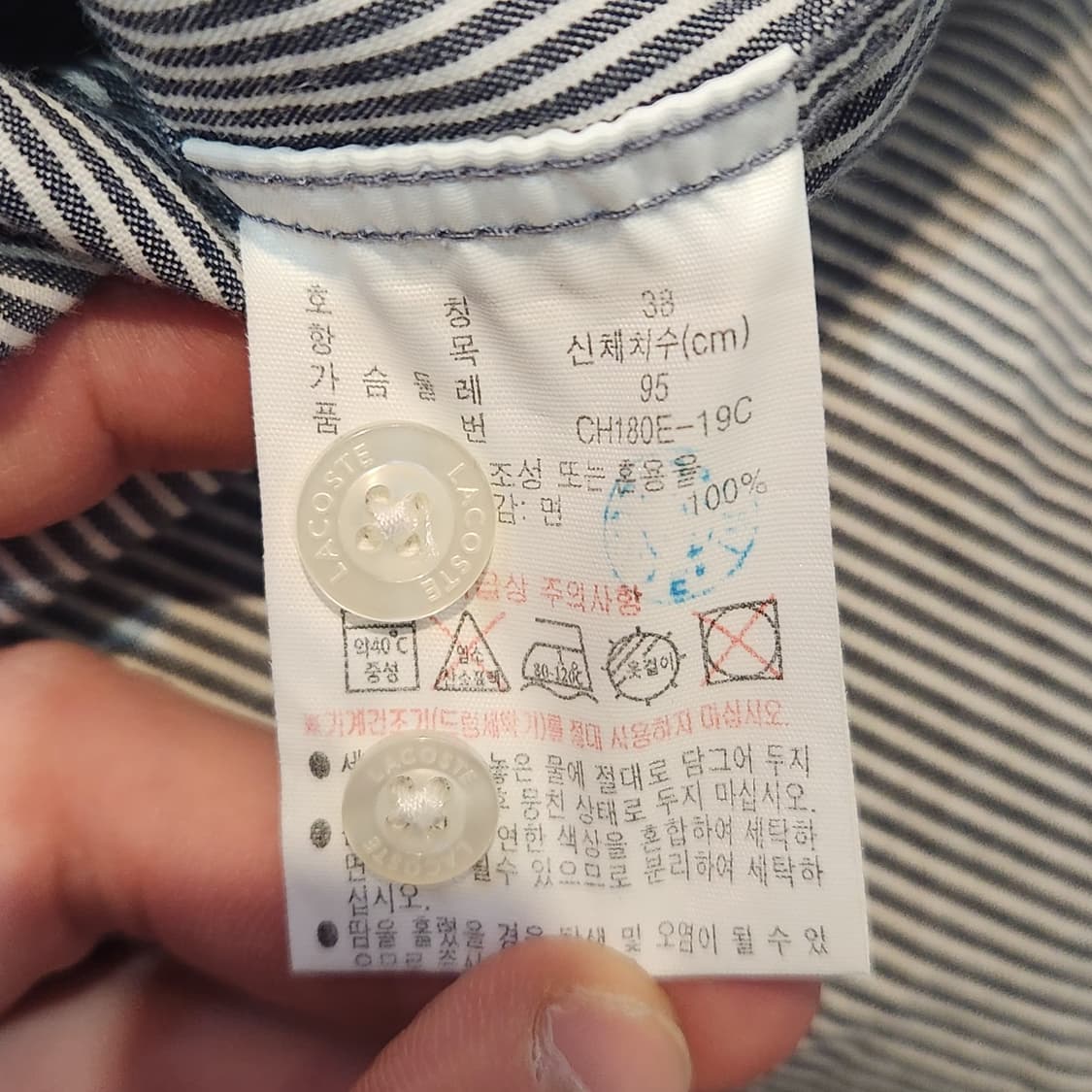 라코스테 스트라이프 긴팔 셔츠 (S) 상품이미지3