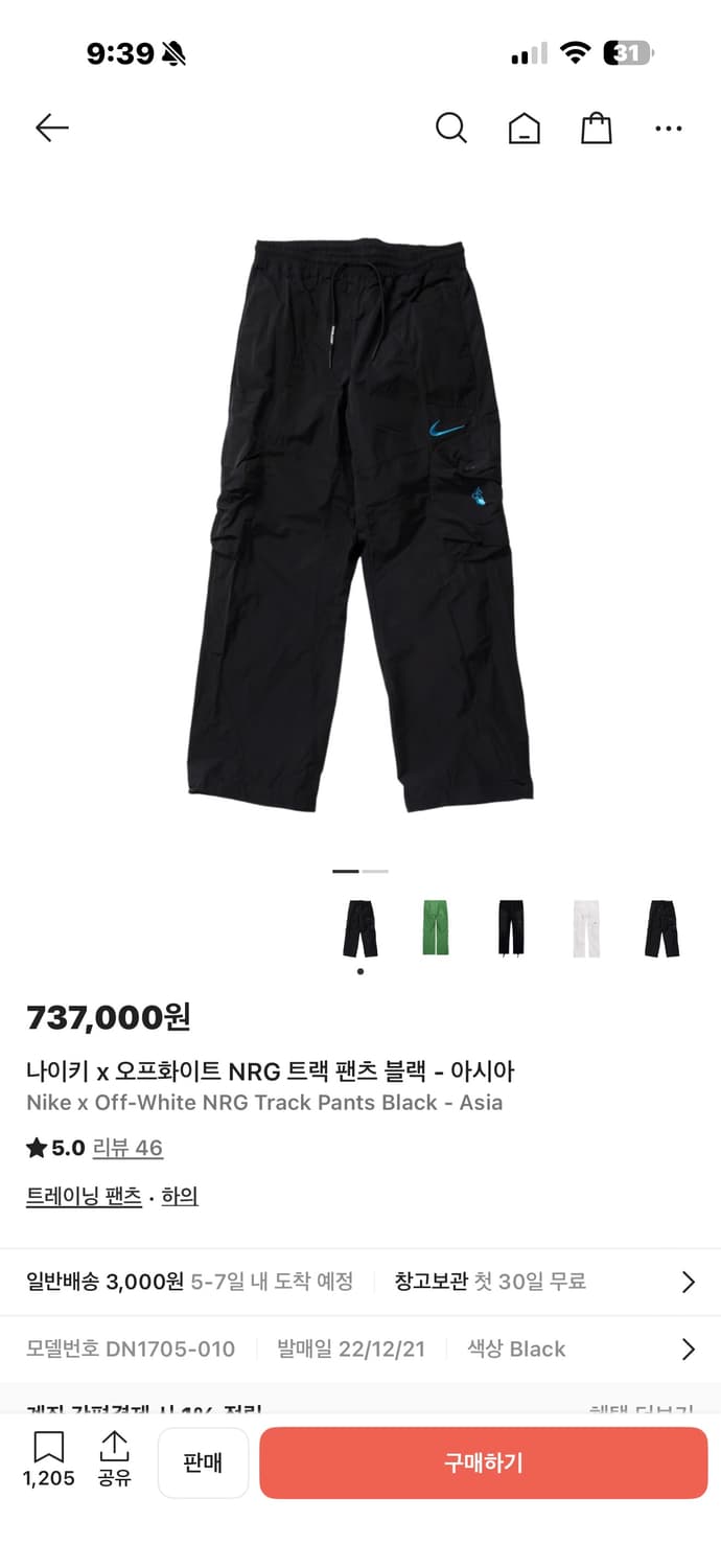 나이키 오프화이트 NRG 트렉 팬츠 아시아 L 상품이미지1