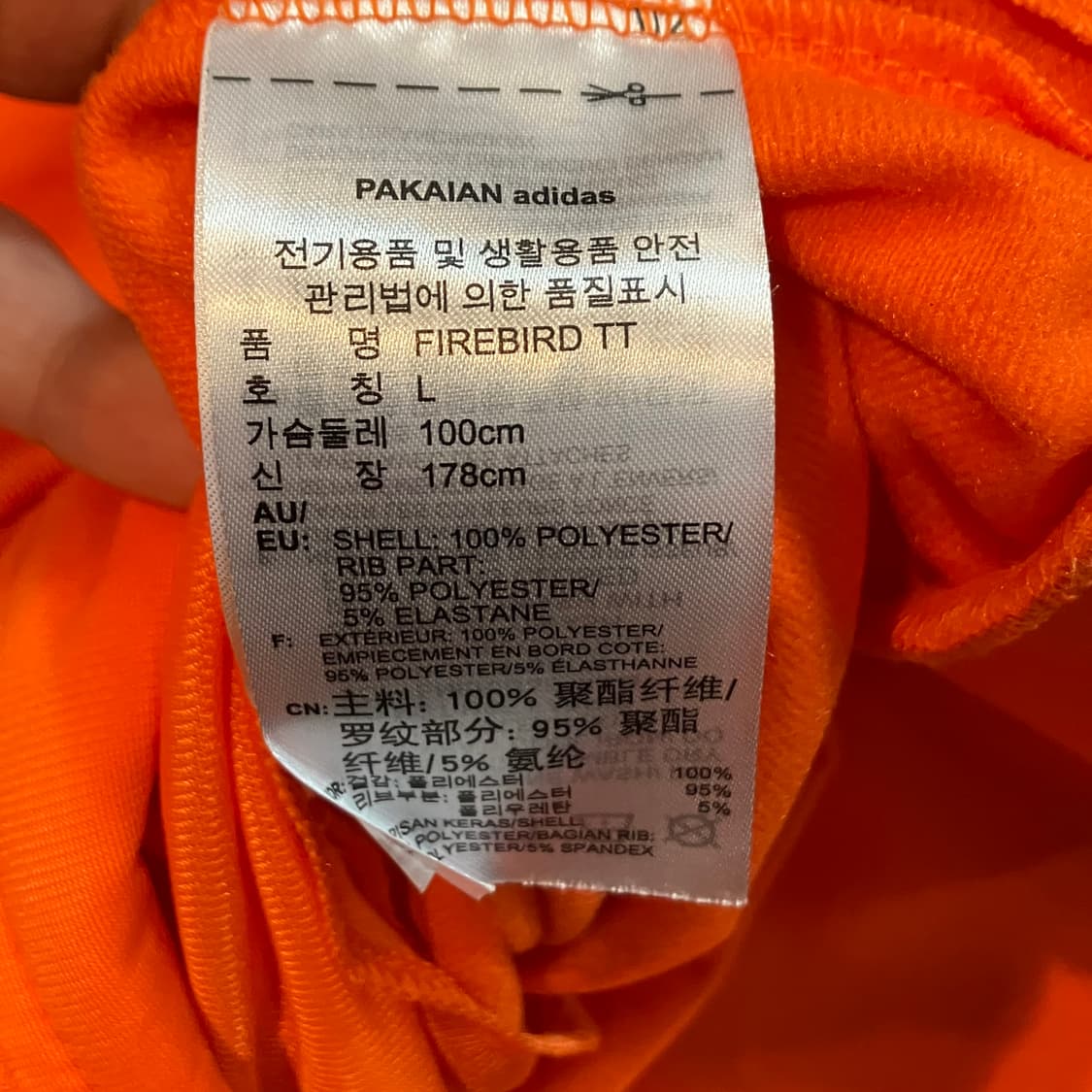 아디다스 주황색 파이어버드 져지 L  상품이미지4