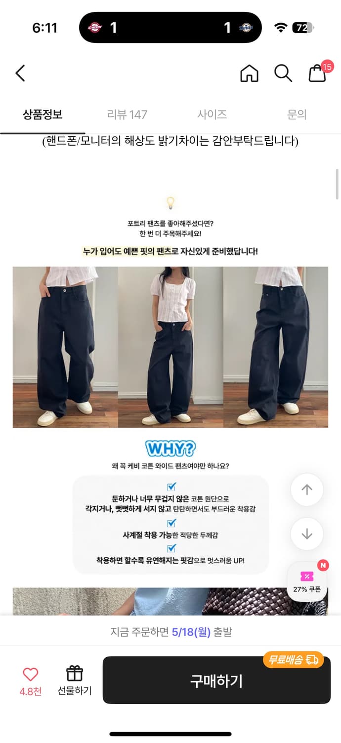 나이니 네이비 코튼 와이드 팬츠 상품이미지2