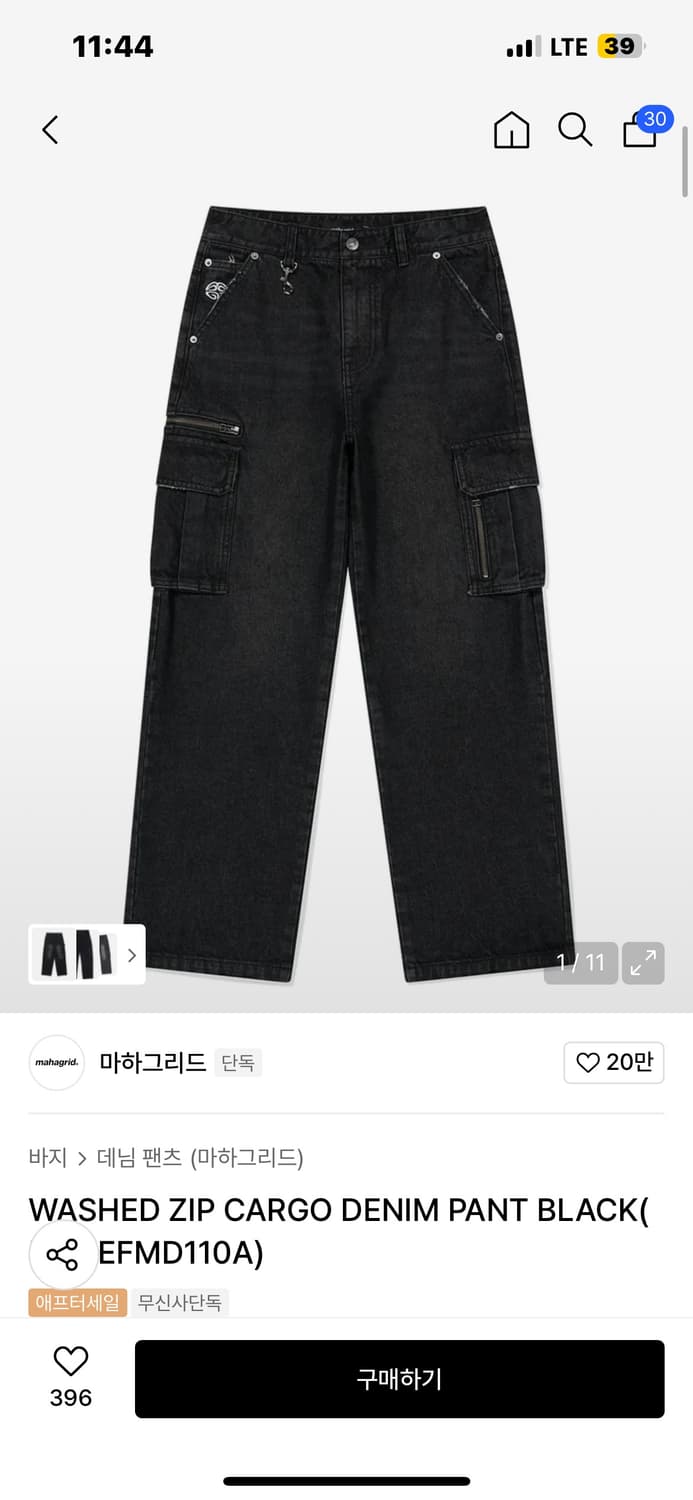 마하그리드 워시드 카고팬츠 상품이미지1