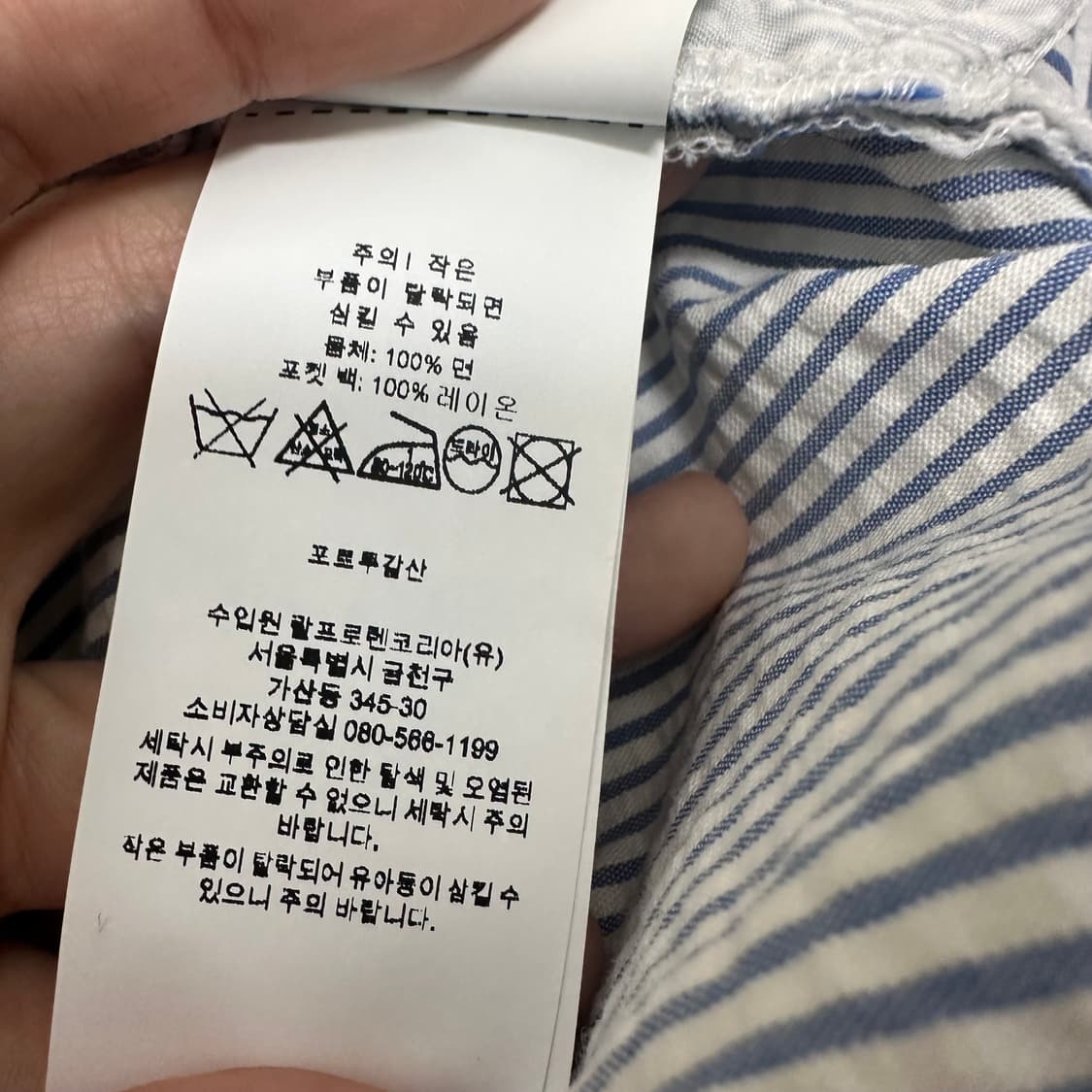 POLO 폴로 랄프로렌 여성 스트라이프 면바지 28인치 상품이미지9