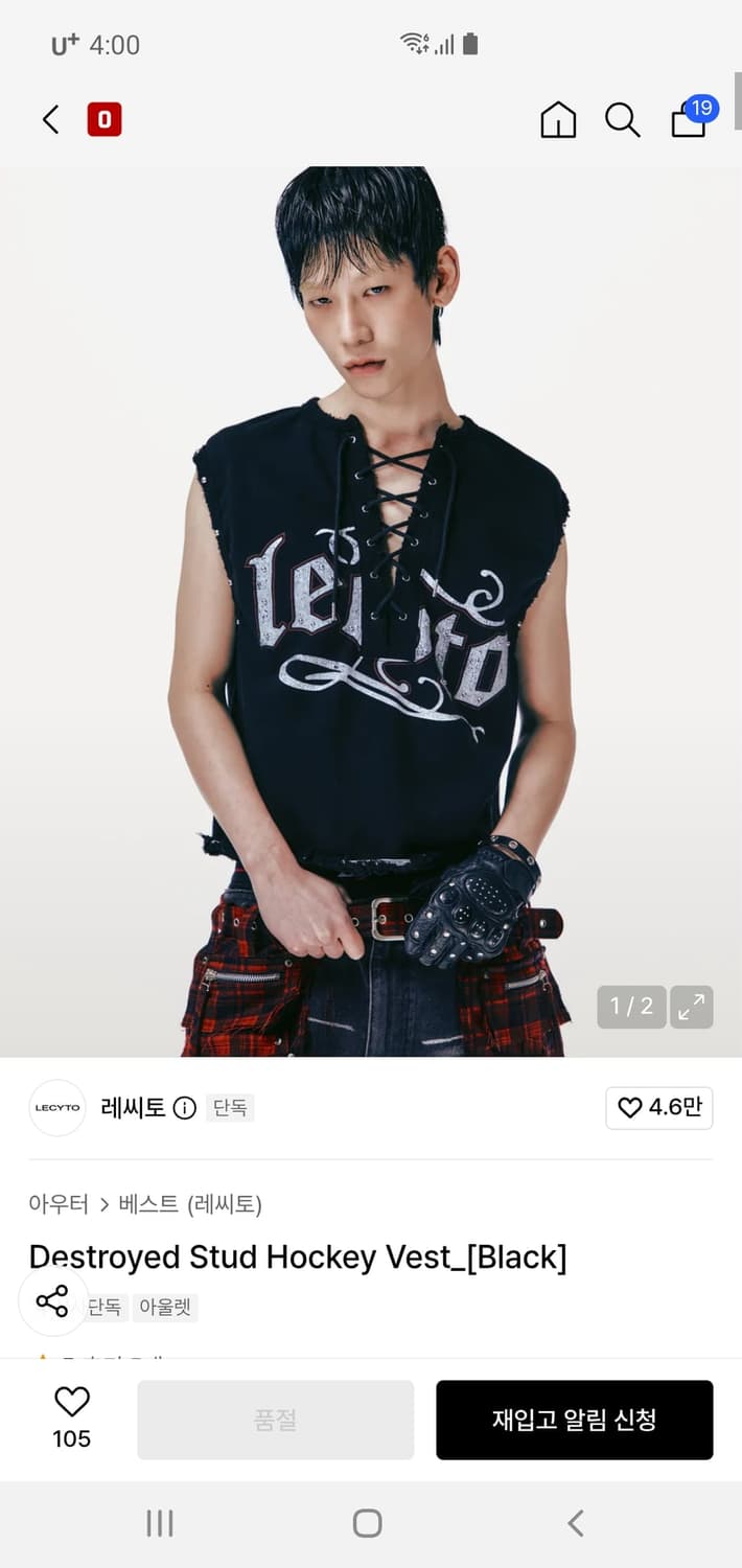 레씨토 Destroyed Stud Hockey Vest_[Black] 상품이미지1