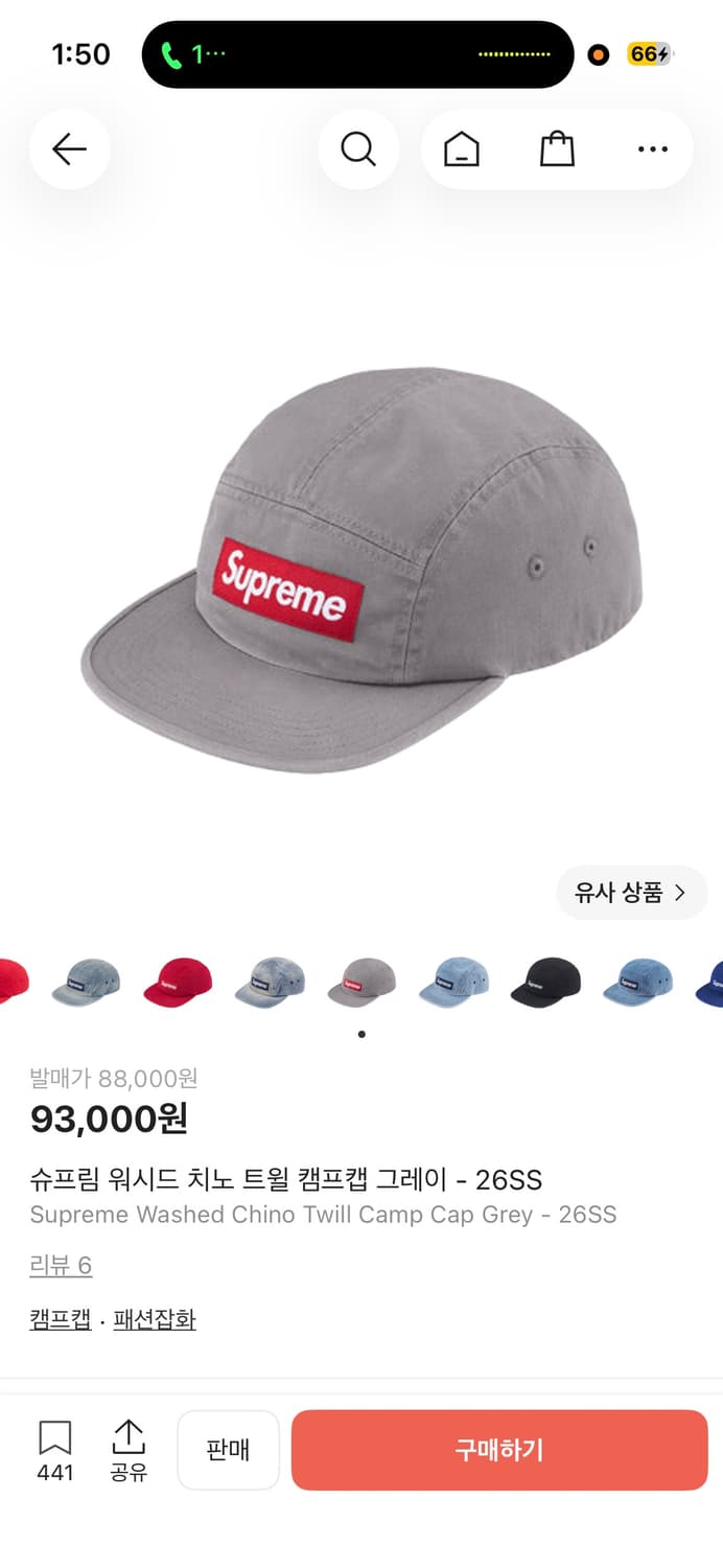슈프림 워시드 치노 캠프캡 그레이 상품이미지1