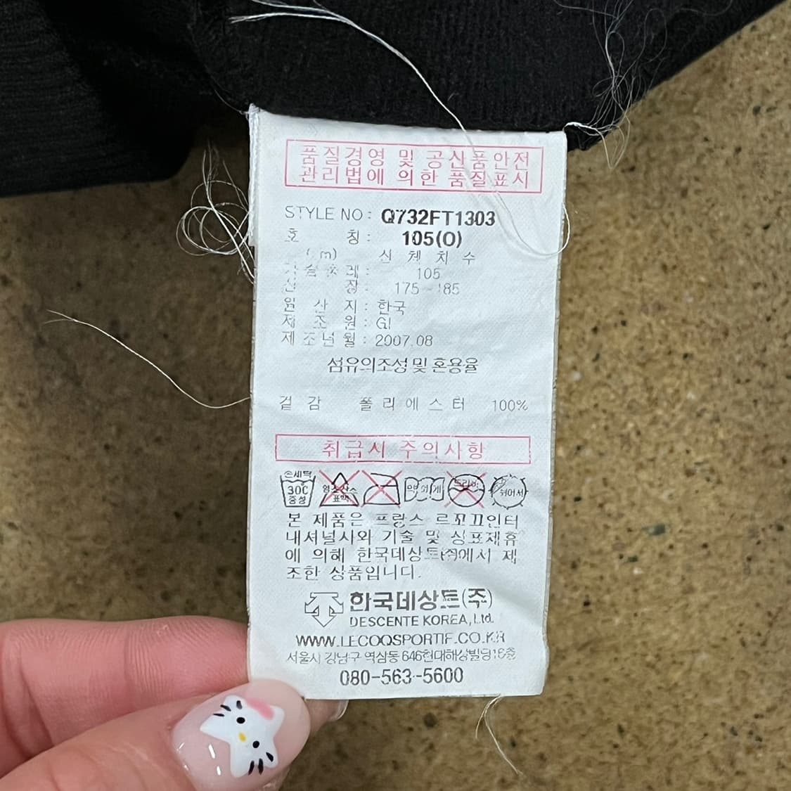 [정품/105] 르꼬끄 블랙 트랙 자켓 b15 상품이미지7