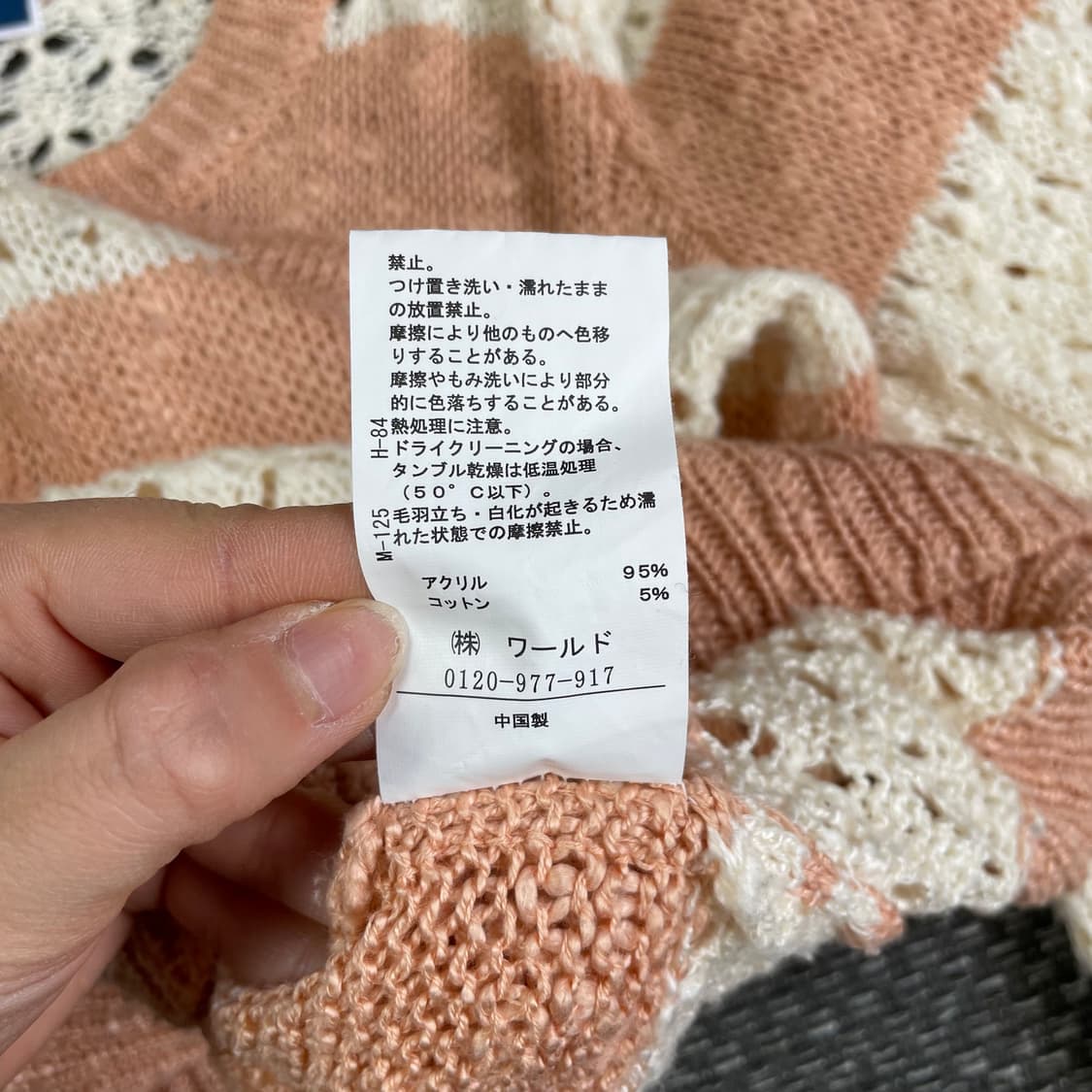 JPN 아크릴 크로쉐 니트 L 상품이미지6