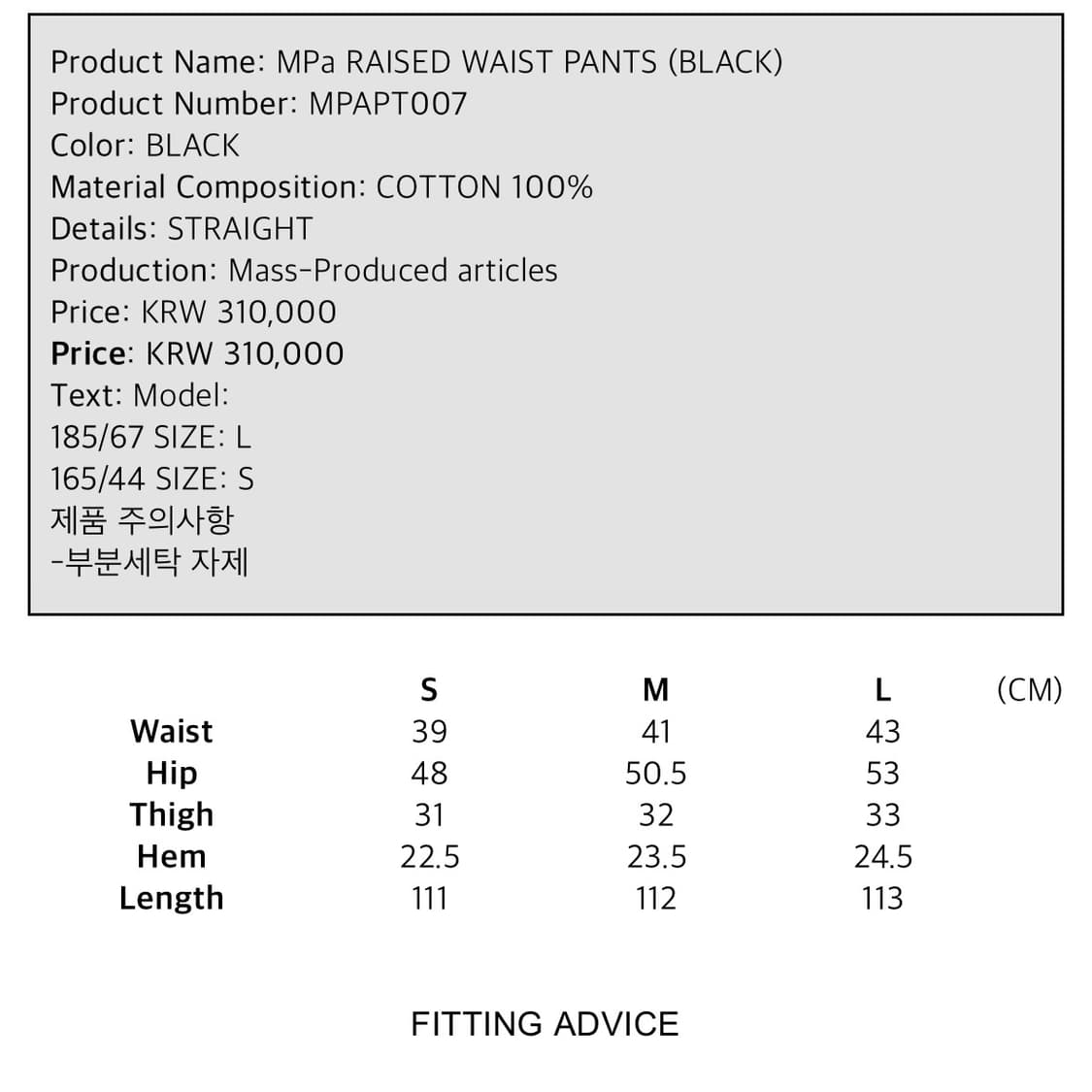 플라스틱 프로덕트 MPa RAISED WAIST PANTS M 상품이미지2