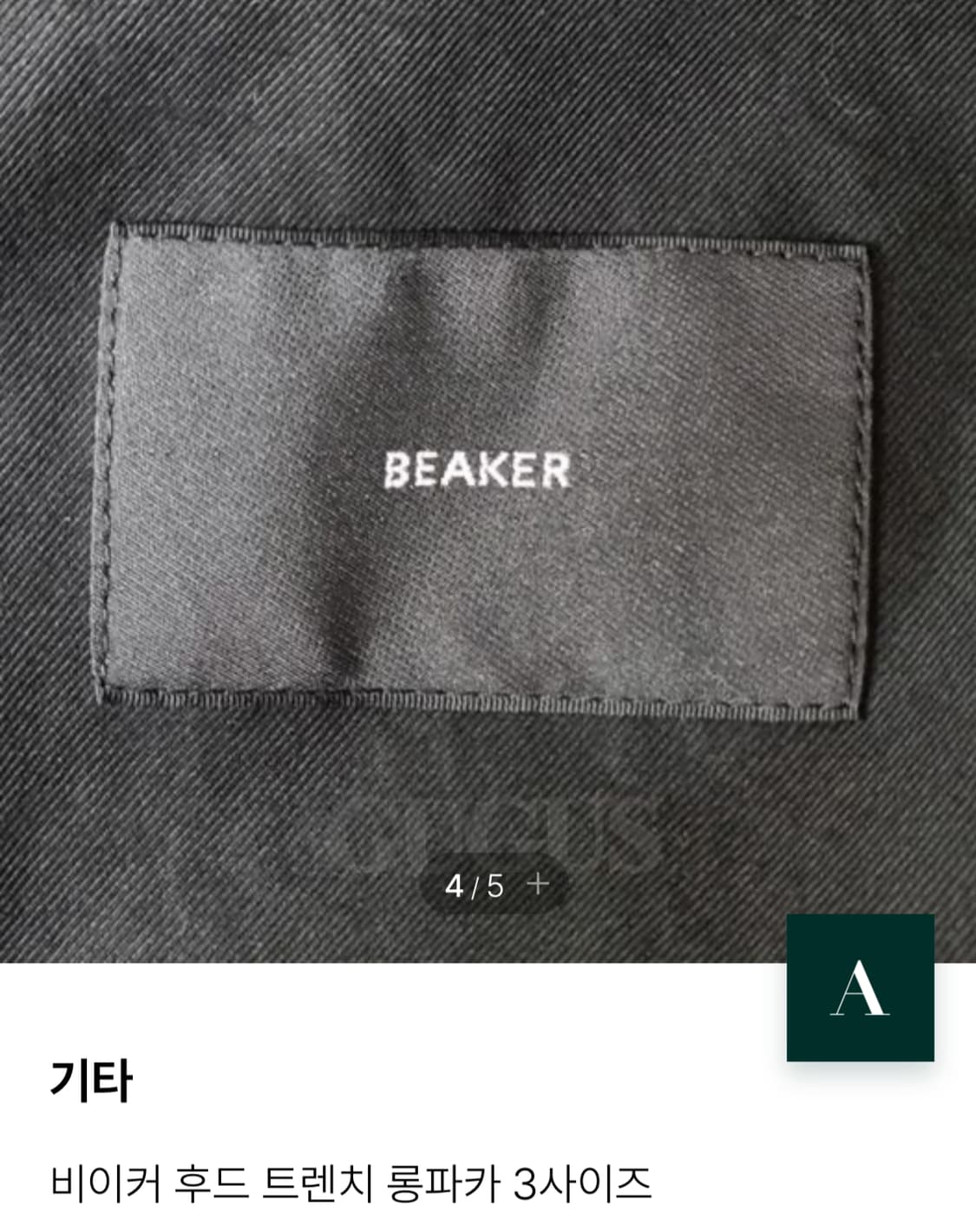 비이커 후드 트렌치 롱파커 3사이즈 상품이미지4