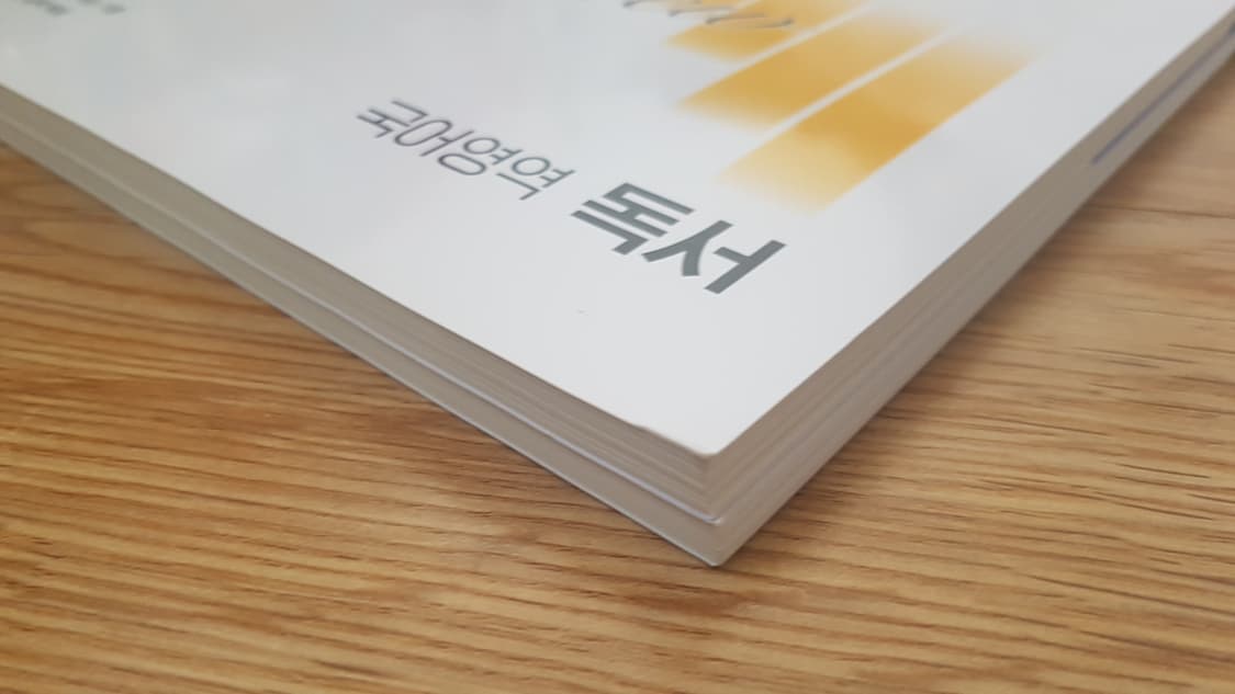 EBS 수능 기출의 미래 국어영역 독서 상품이미지5