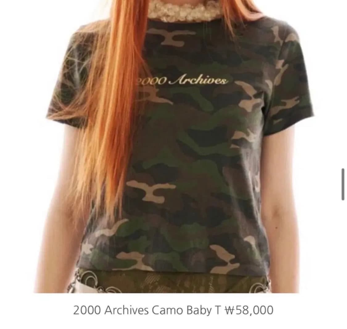 2000아카이브 카모 반팔티 상품이미지1