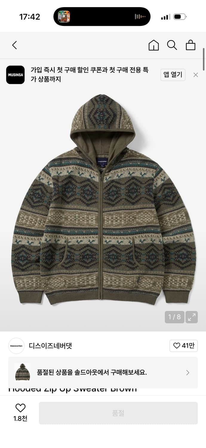 디스이즈네버댓 후드 집업 니트 Hooded Zip Up Sweater B 상품이미지1