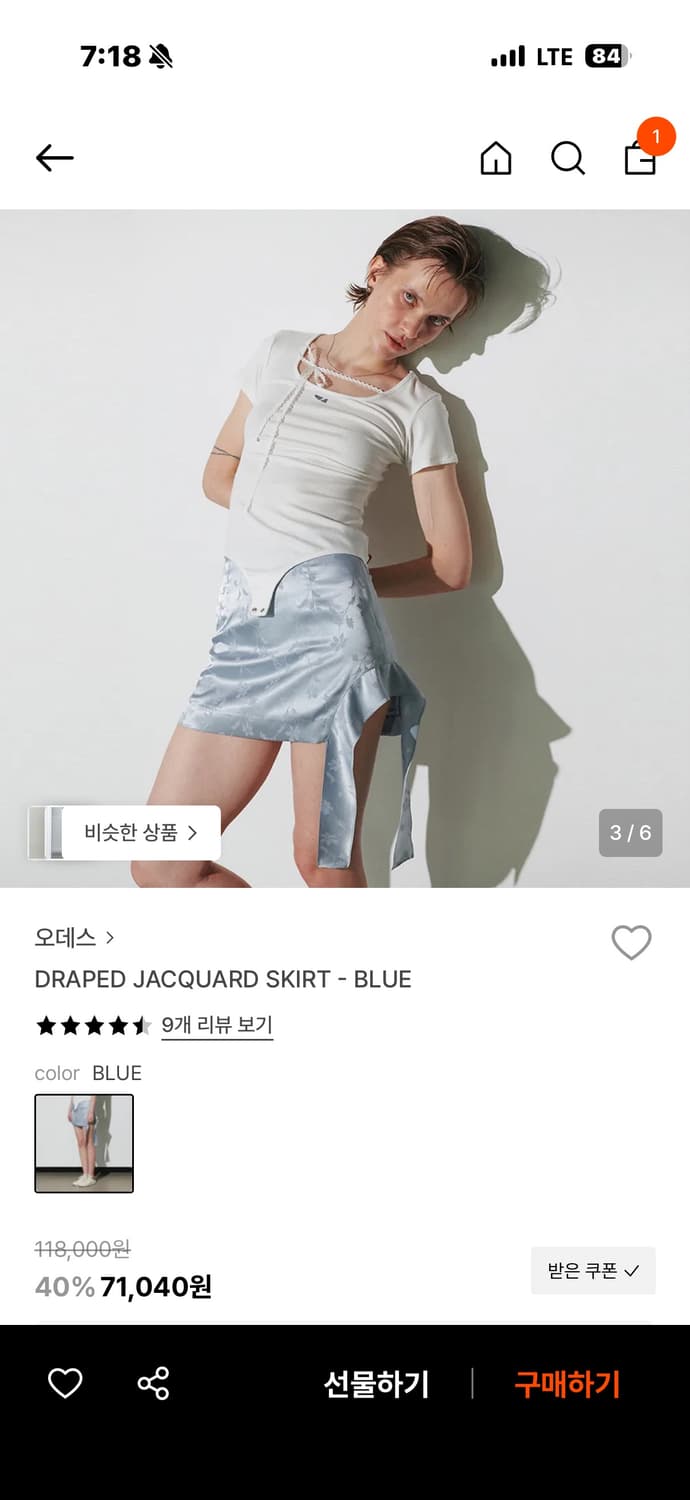 오데스 드레이프 자카드 스커트 블루 상품이미지2