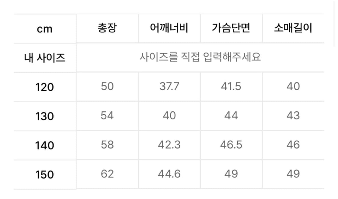 키즈 브라운브레스 롱슬리브 140 상품이미지3