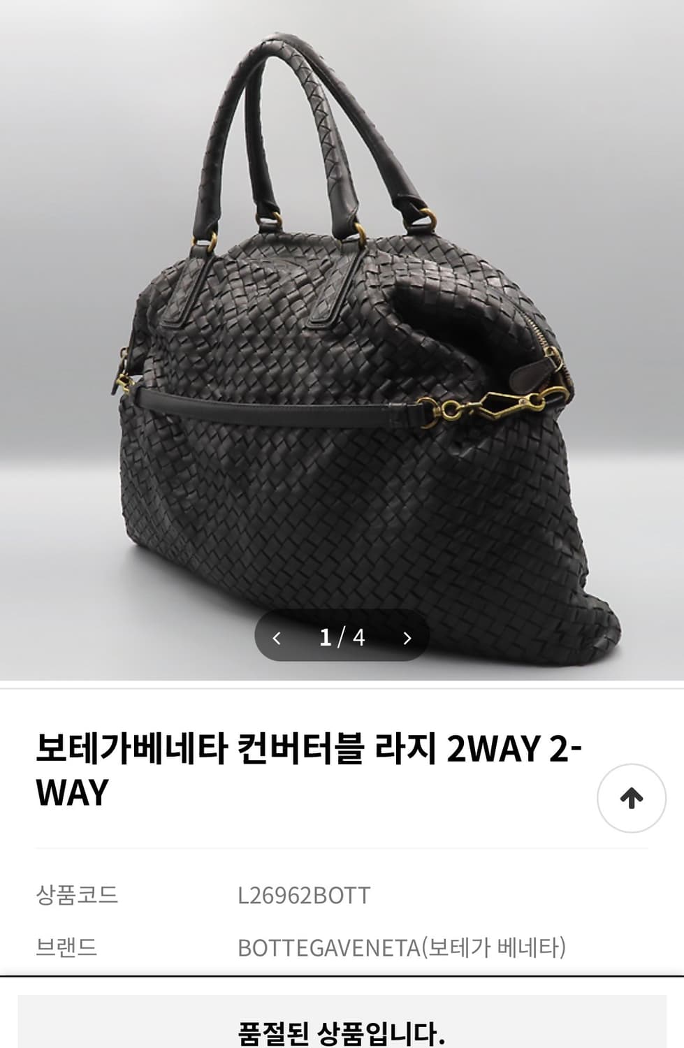 보테가베네타 컨버터블 라지 2-way 상품이미지1