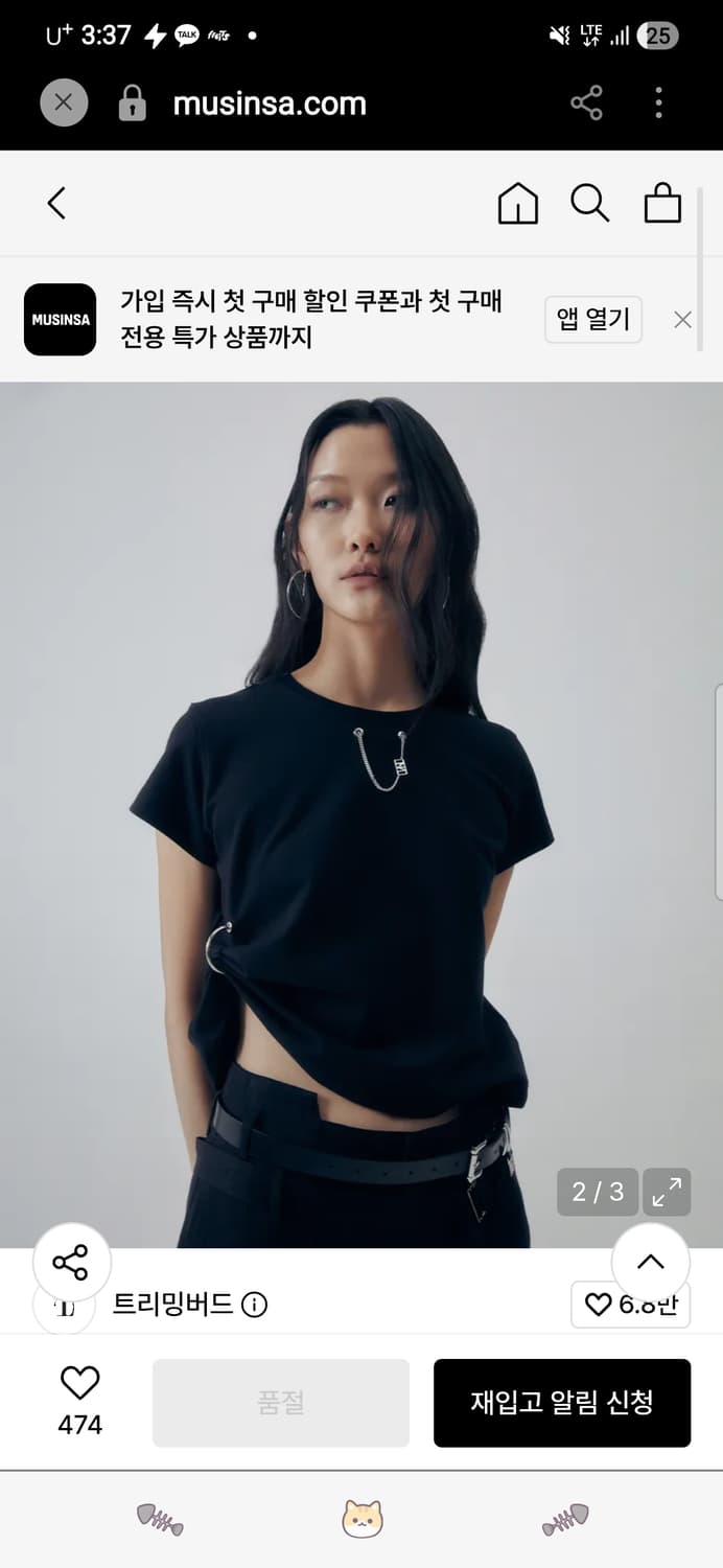 트리밍버드 Dubre Chain Crop T-Shirts 상품이미지1