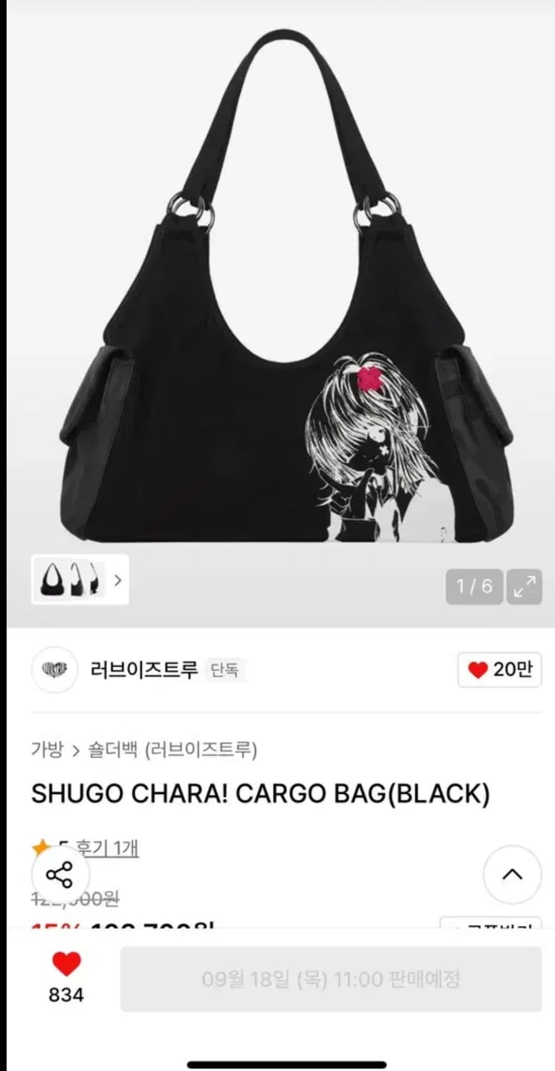 러브이즈트루 캐캐체 가방 (새제품) 상품이미지1