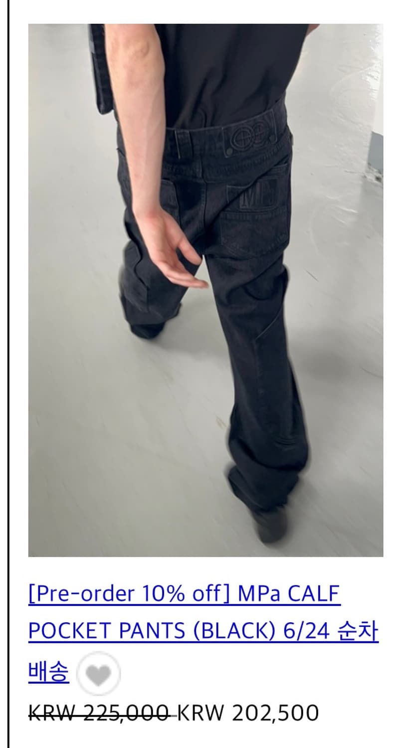 플라프틱프로덕트 MPa CALF POCKET PANTS (BLACK) 상품이미지5